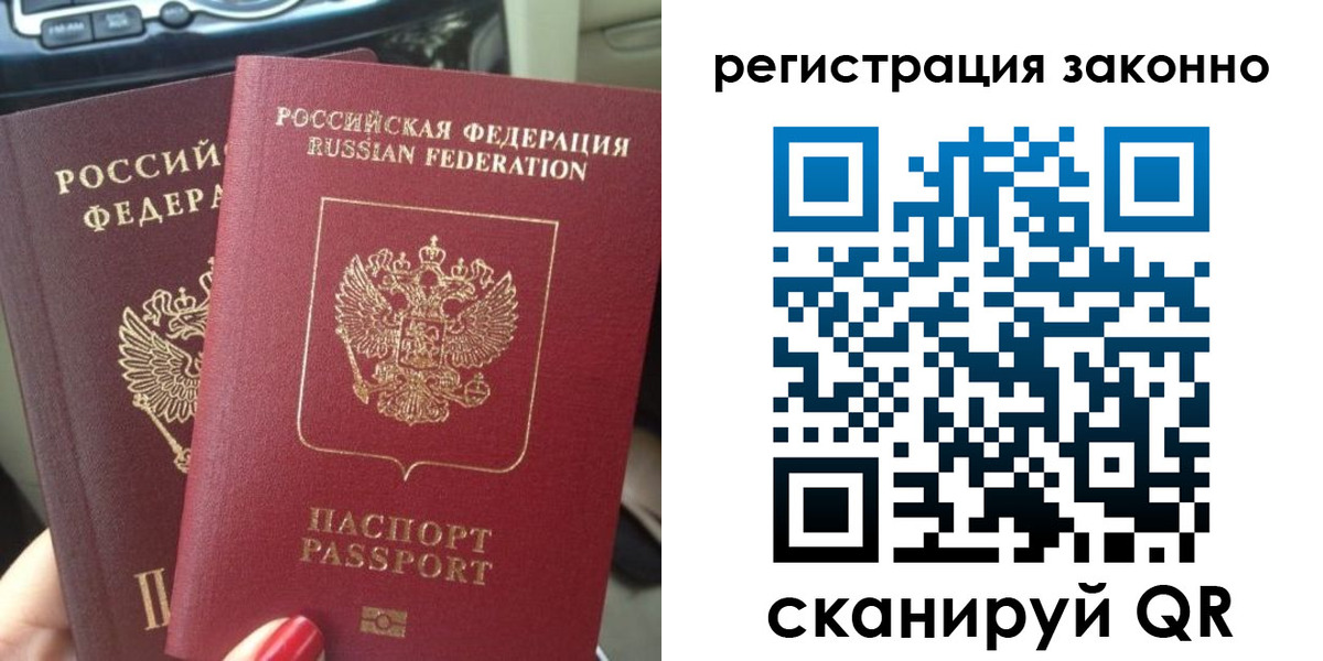 прописка поиск в Чечне