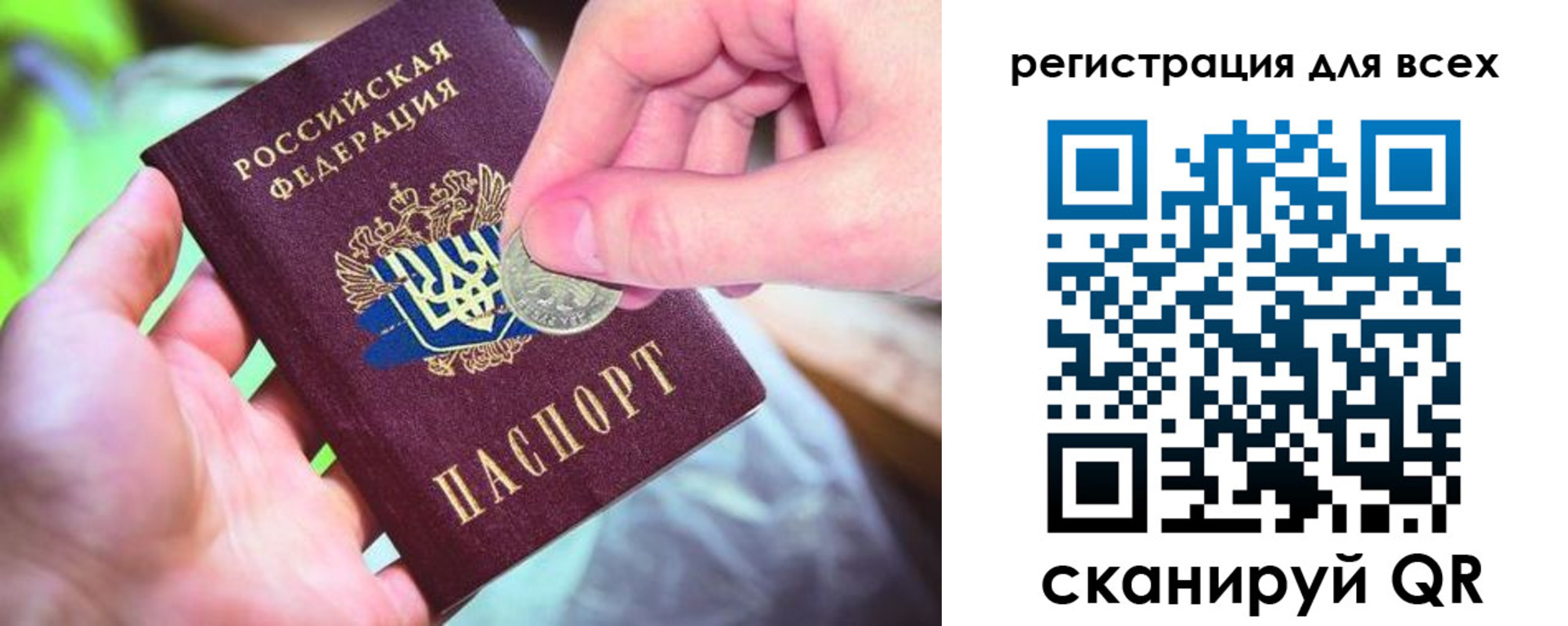 временная регистрация в квартире в Чечне