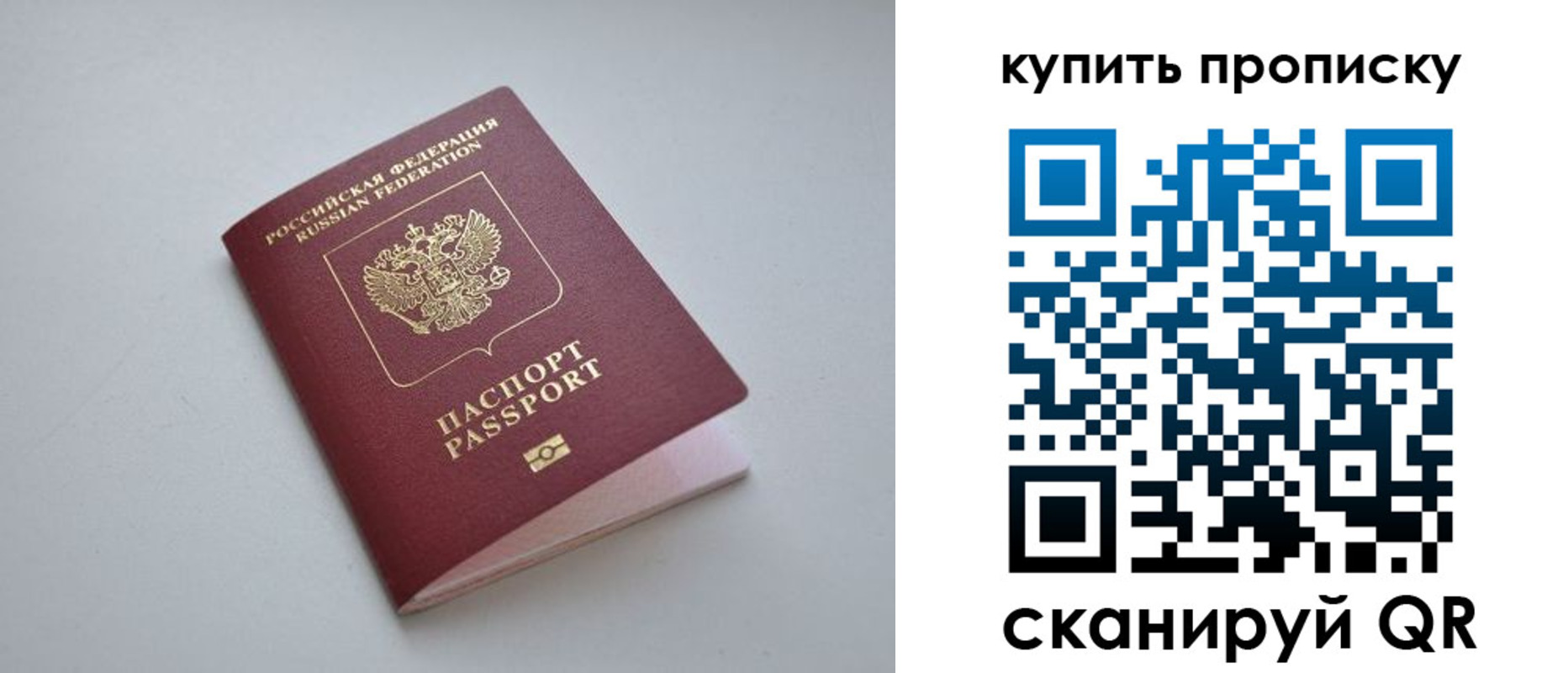 купить прописку в Чечне